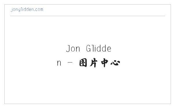 Jon Glidden 缩略图