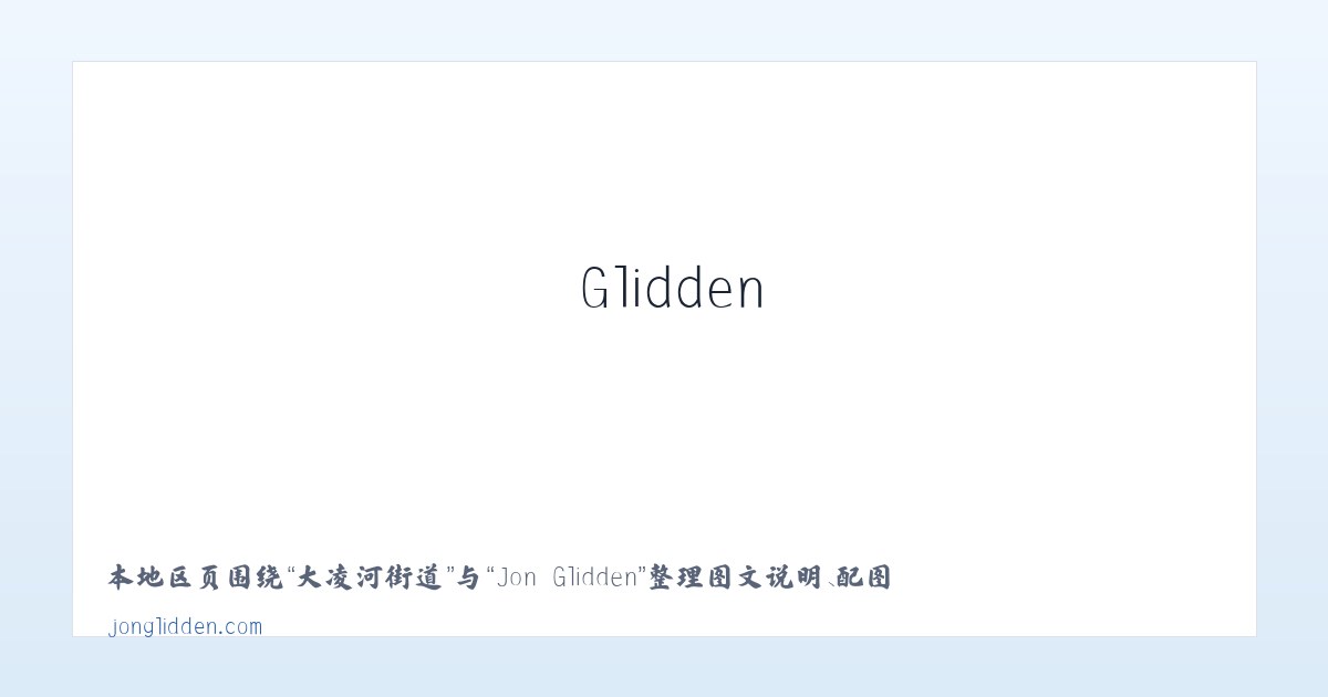 大栅栏街道 - Jon Glidden 主图