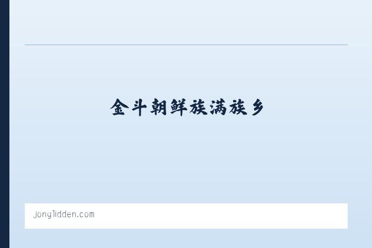 五峰土家族自治县 - Jon Glidden 列表图